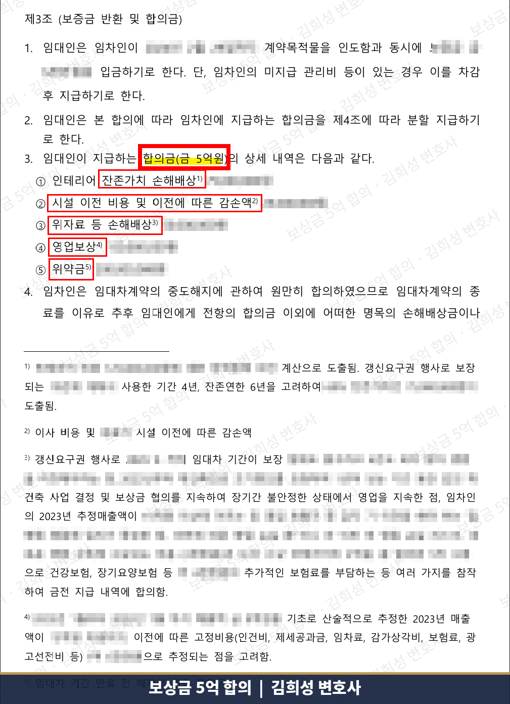 합의서 2