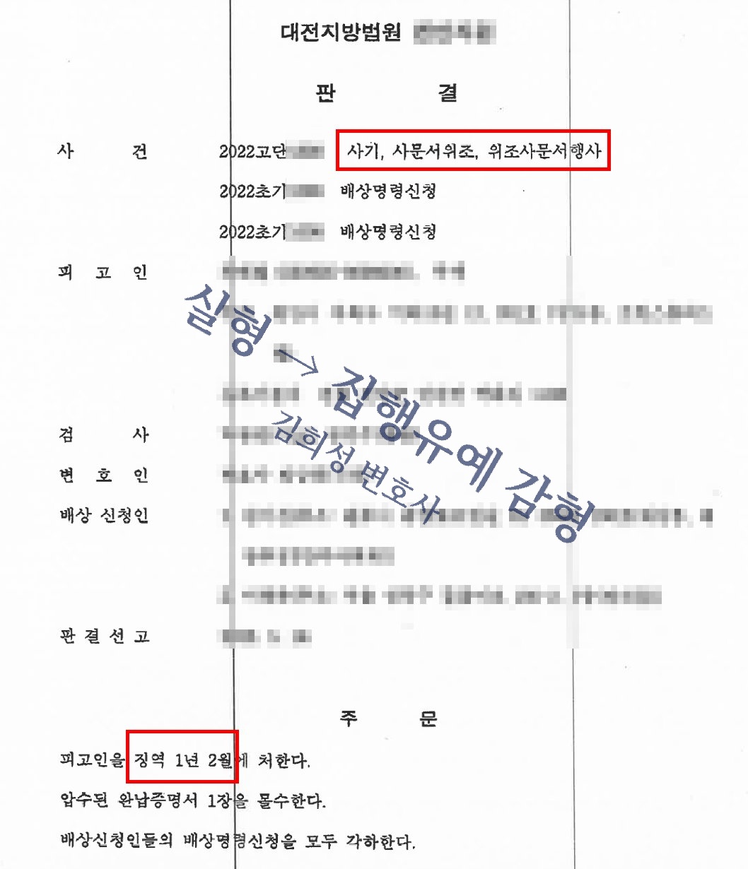 1심 판결