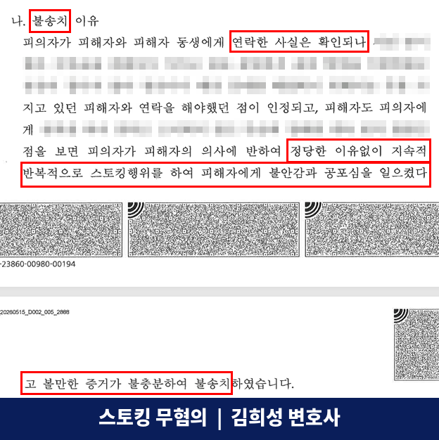 불송치 이유 — 증거 불충분