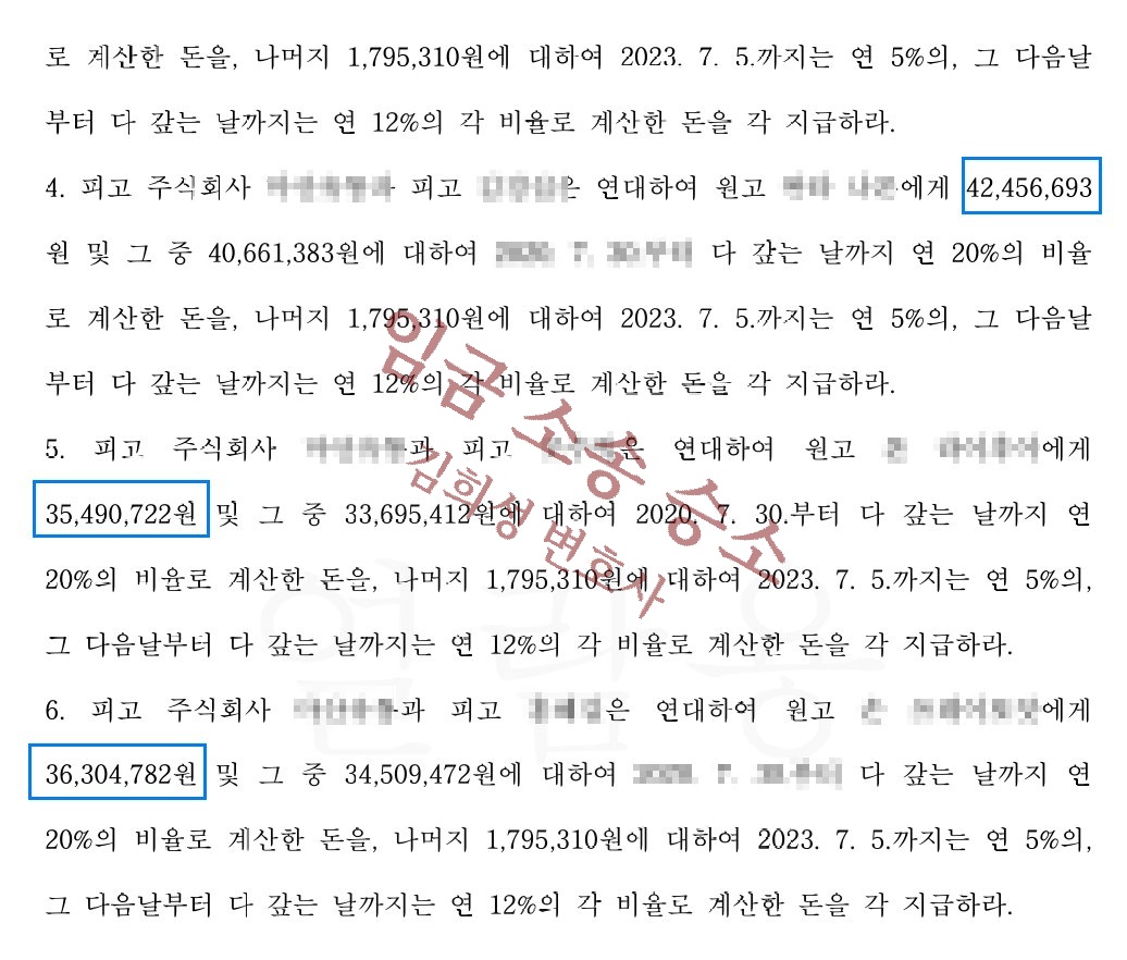 판결문 — 청구취지 (원고 측 청구액)