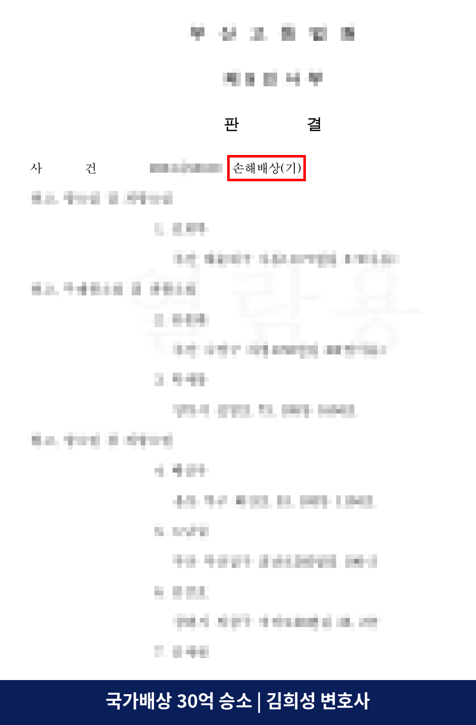 항소심 판결문 1