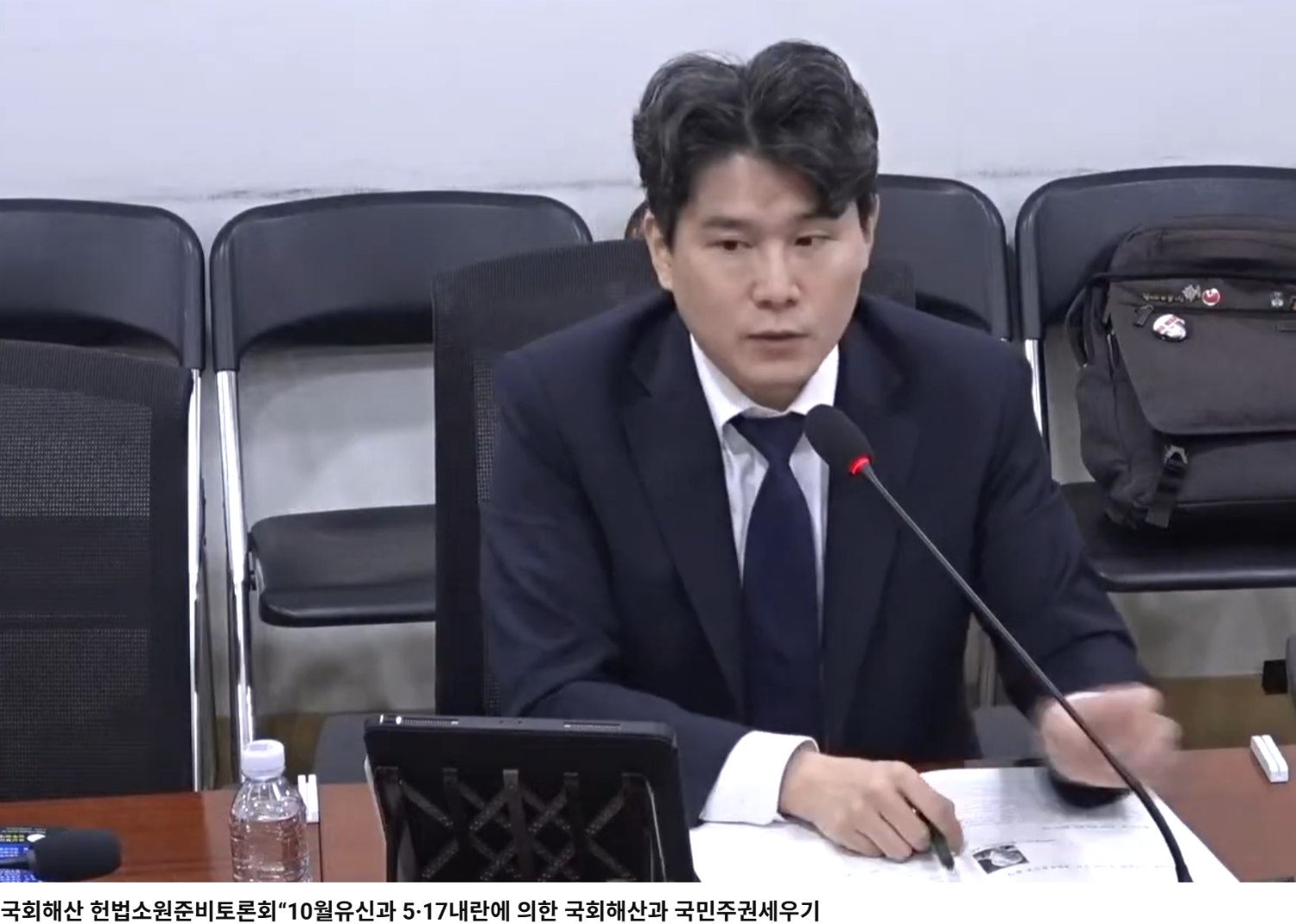 국회해산 헌법소원 민사소송 토론회