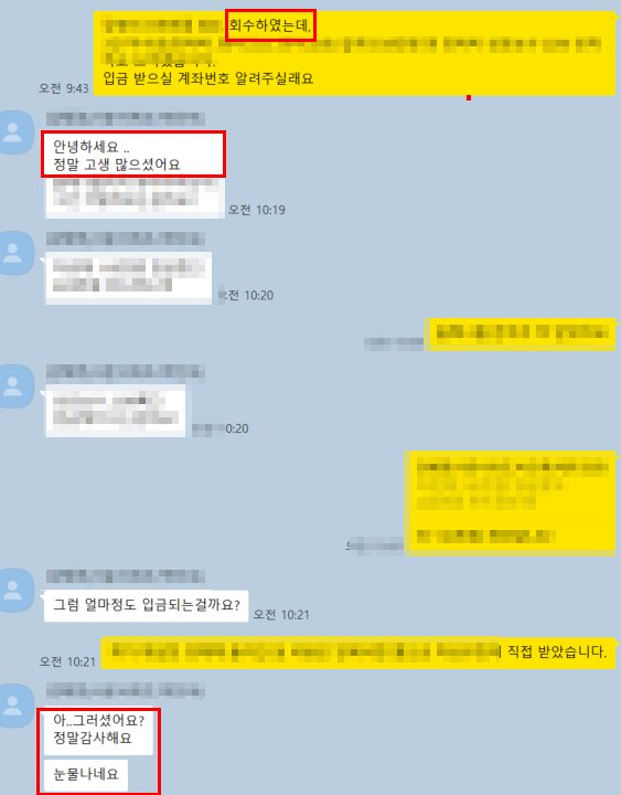 김○○ 님 감사 메시지