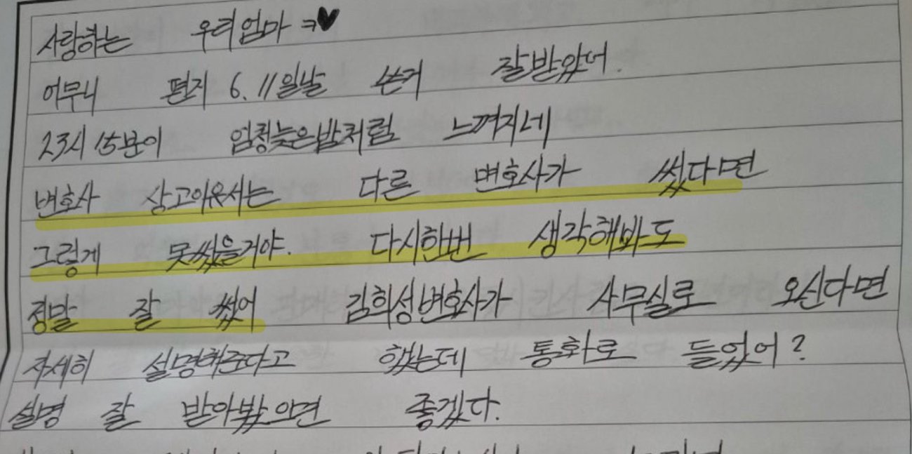 이○○ 님이 어머니께 보낸 편지 1
