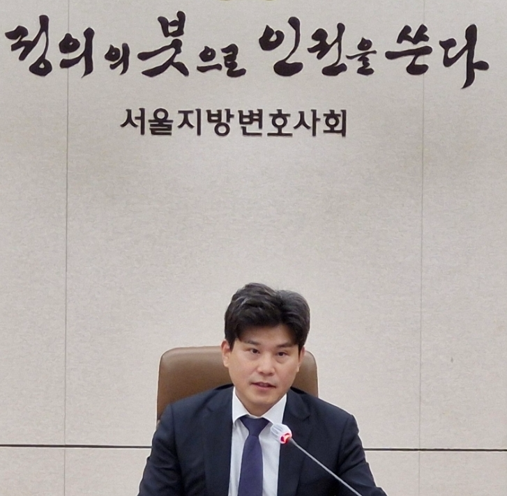 서울지방변호사회 발표